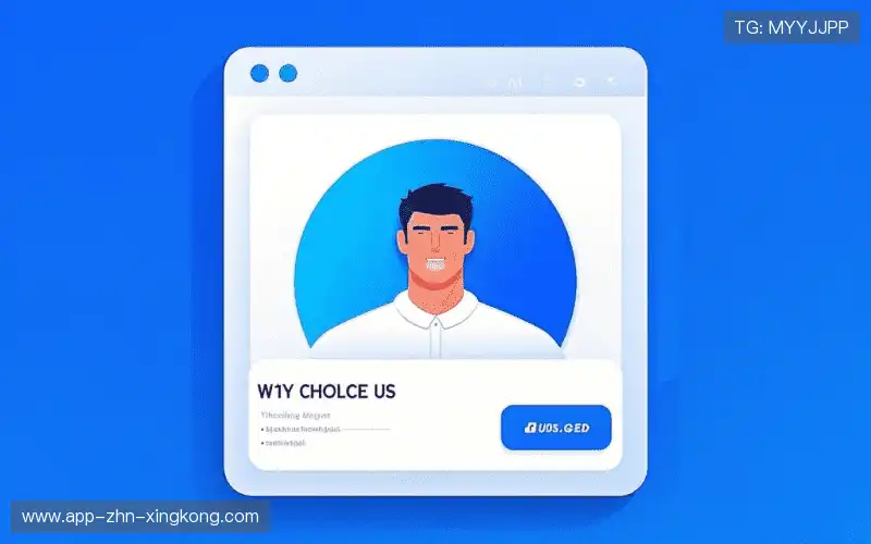 为什么选择我们